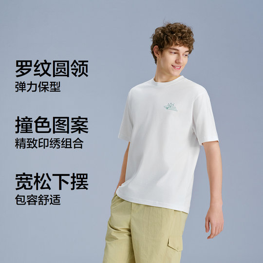 凉感T|森马中国国家地理系列短袖T恤男2025夏季新款印花内搭抗菌