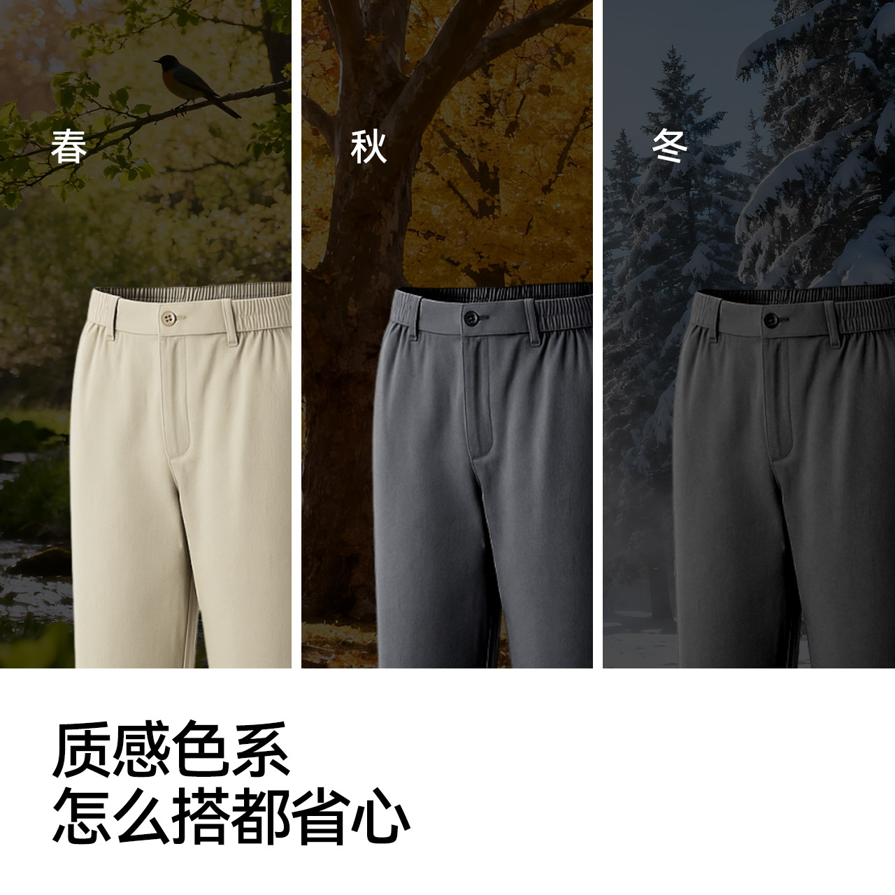 Semir trousers, straight-leg trousers, loose fit casual trousers