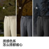 Semir trousers, straight-leg trousers, loose fit casual trousers