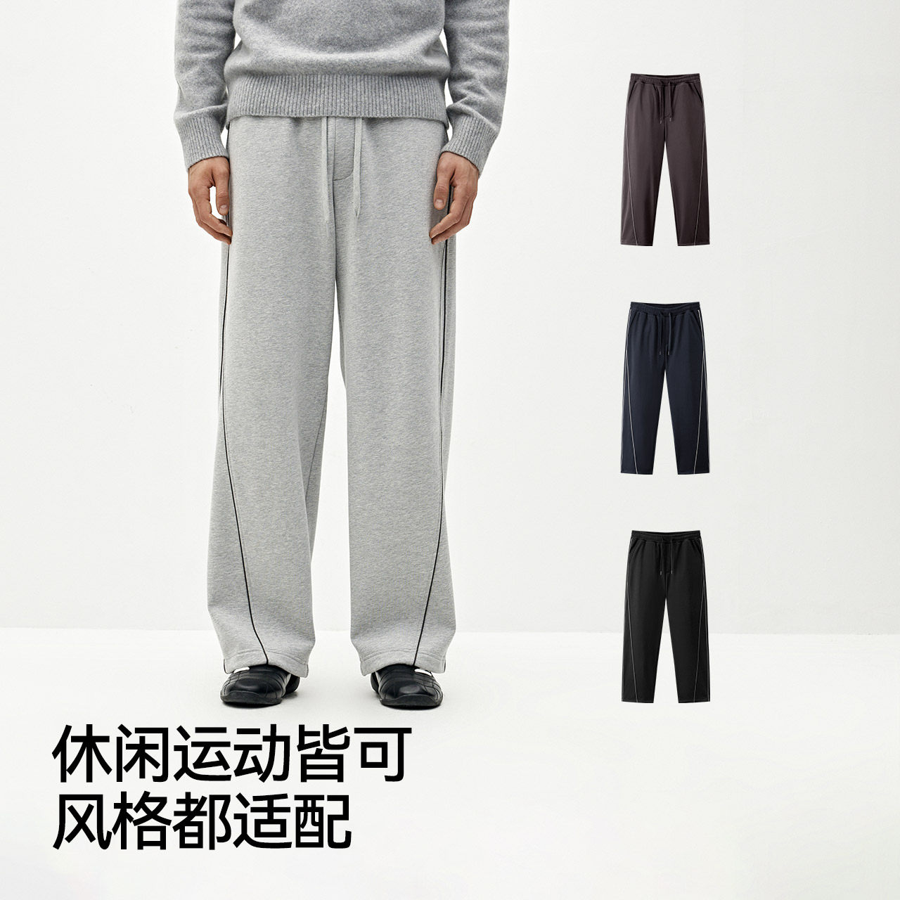 商场同款|森马休闲裤男冬发热加绒宽松直筒裤2025新款情侣针织裤,淘宝优惠券,粉丝福利购,淘宝优惠卷