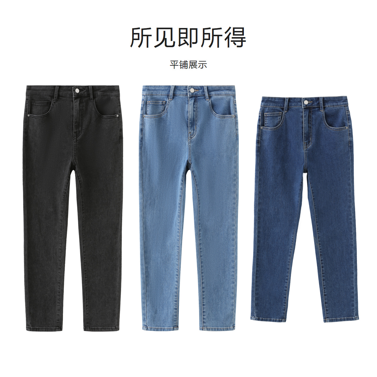 [商场同款]森马牛仔裤女