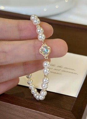 新款人鱼之泪法式仿珍珠四叶草手链女高级感轻奢串珠精致饰品批发