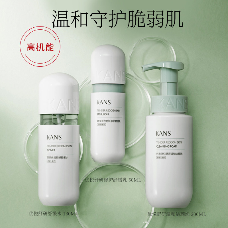  韩束领航面部护理套装