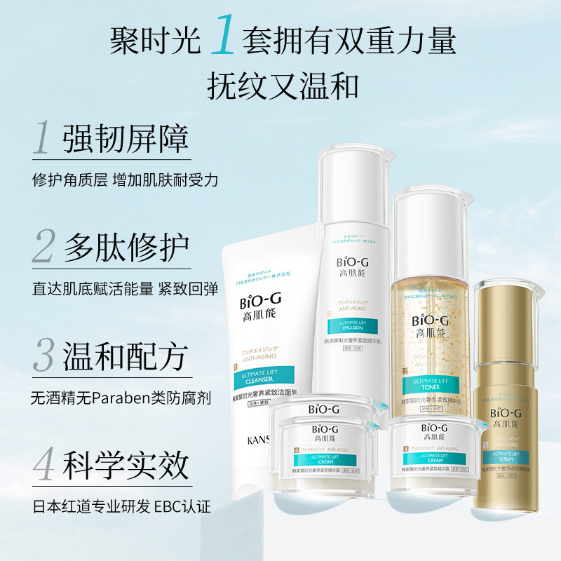  韩束领航面部护理套装