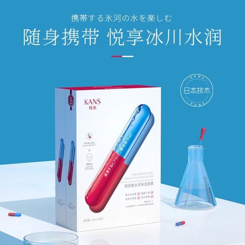 韩束玻尿酸水库保湿女修护套装官方 韩束领航贴片面膜
