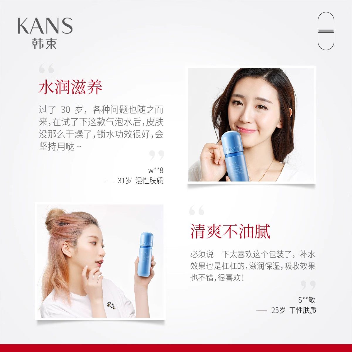 韩束蓝气泡水补水保湿水控油女胶囊 韩束领航面部护理套装