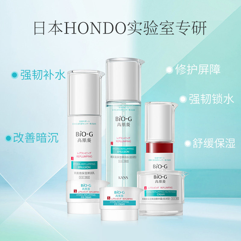  韩束领航面部护理套装