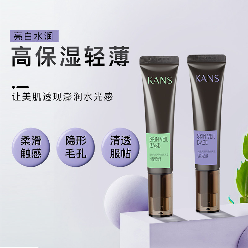 韩束隔离霜女保湿打底控油持久bb霜 韩束领航隔离/妆前