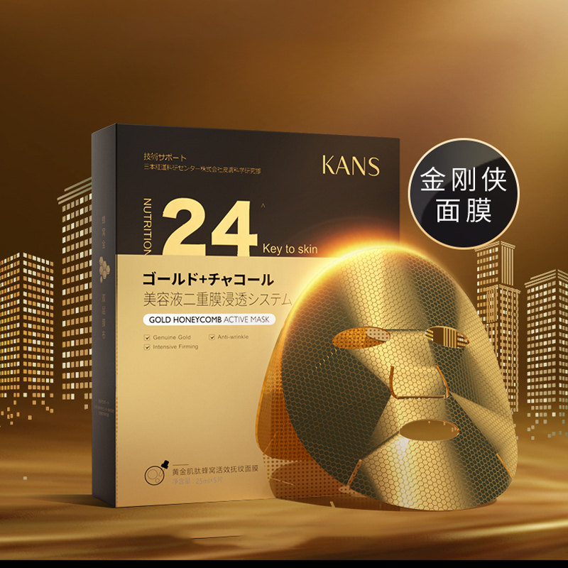 韩束金刚侠黄金箔女提拉抚纹面膜 韩束领航贴片面膜