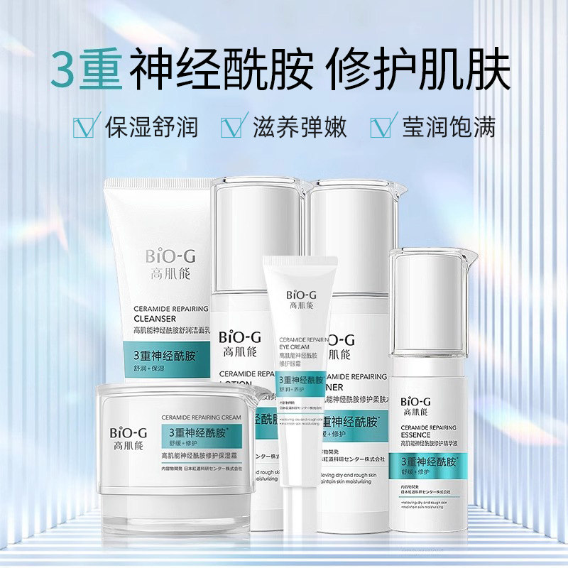 韩束神经酰胺护肤品套装女补水修护 韩束领航面部护理套装