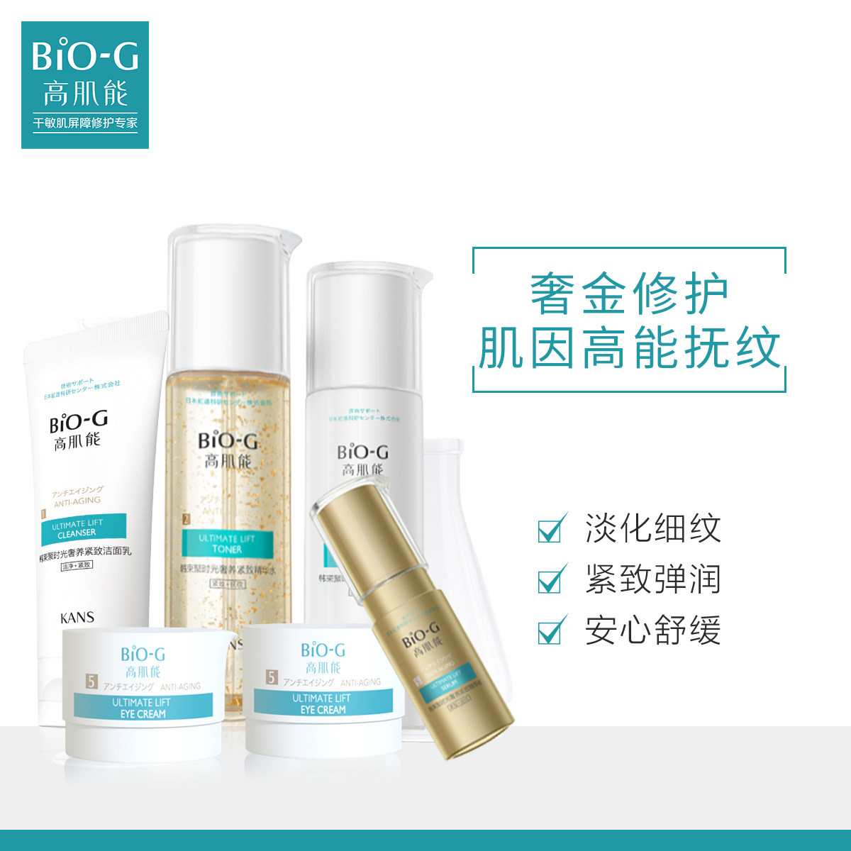  韩束领航面部护理套装