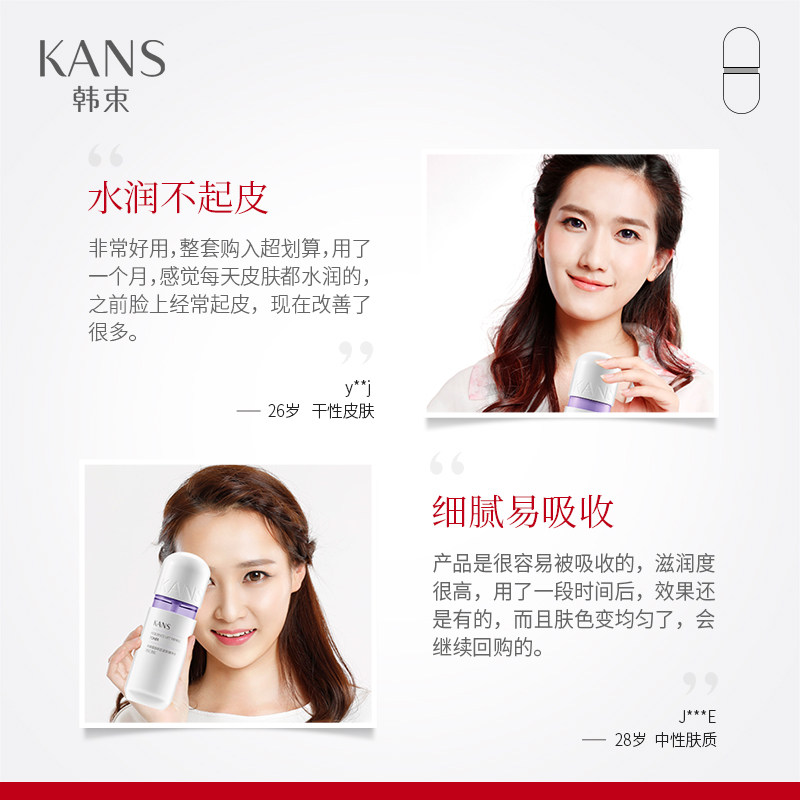 韩束紫胶囊护肤品套装女补水乳霜 韩束领航面部护理套装