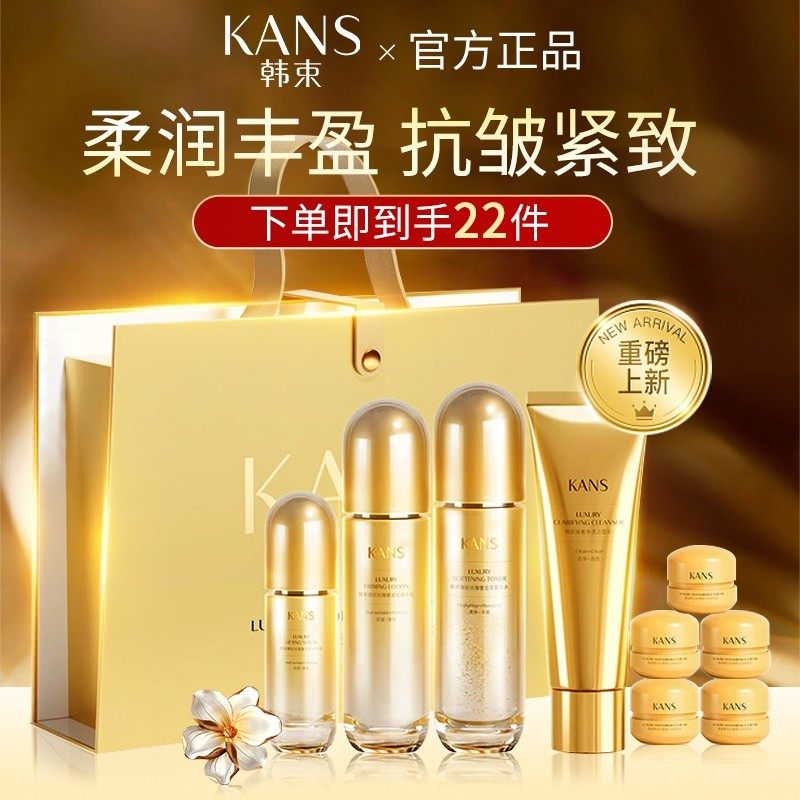 韩束时光护肤品套装女保湿水紧致淡 韩束领航面部护理套装