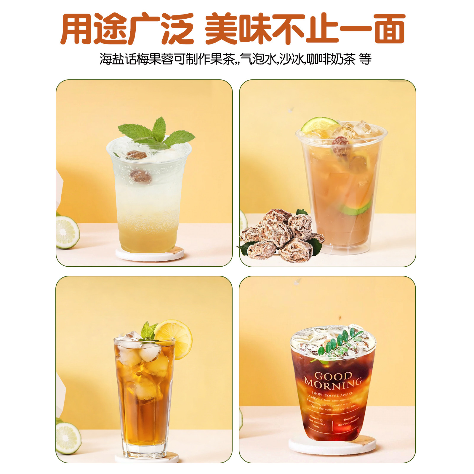 葵立克海盐话梅果蓉1L 瓶装果汁话梅糖浆饮料浓浆果浆 水果茶原料,淘宝优惠券,粉丝福利购,淘宝优惠卷