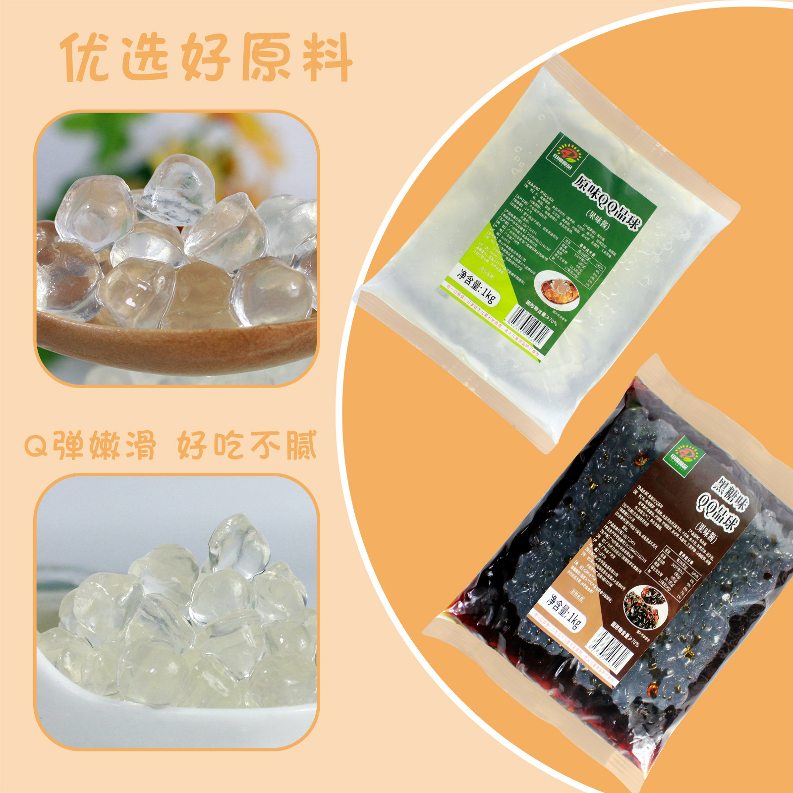 甲晟QQ晶球原味脆啵啵晶球免煮珍珠蒟蒻1奶茶配料多肉KG,淘宝优惠券,粉丝福利购,淘宝优惠卷
