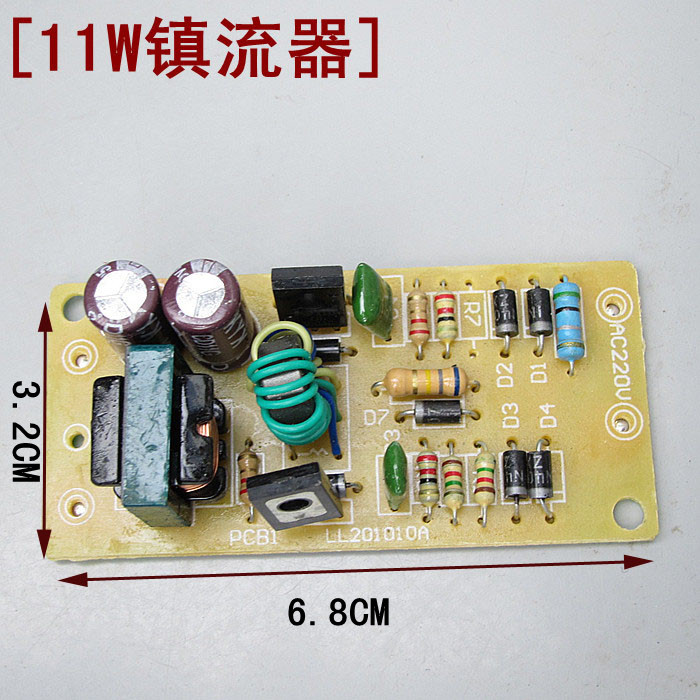 良亮护眼台灯原装电子镇流器 11W 18W 27W 荧光灯管线路板电路板 - 图1