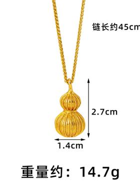 古法沙金葫芦吊坠女项链