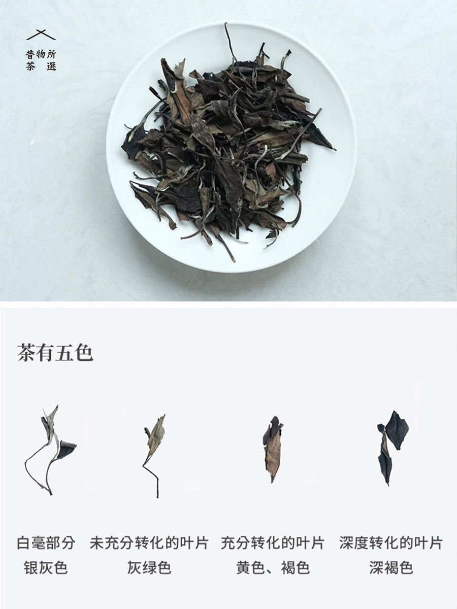 昔物所贡眉福鼎白茶2012年老茶福建福鼎老白茶散茶白露贡眉50g-图3