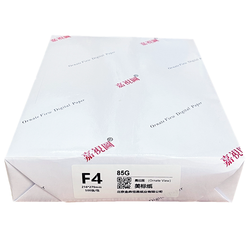 美标纸F4 Letter 85g 120g 216*279合同文档签证美国标准复印纸_虎窝淘