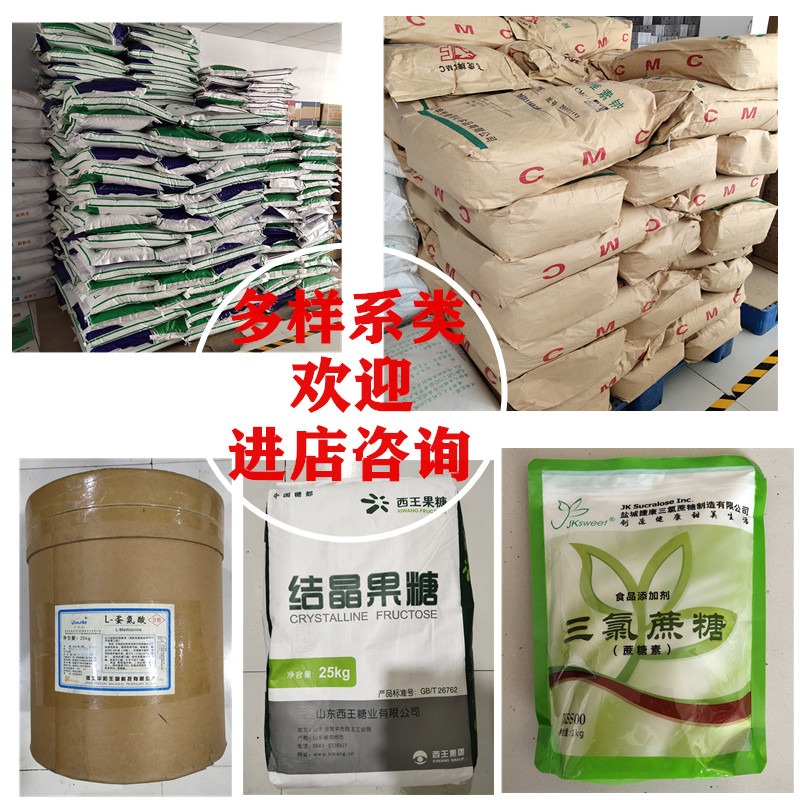 氨基葡萄糖盐酸盐 食品级 氨糖氨基葡萄糖骨骼关节保健营养强化剂,淘宝优惠券,粉丝福利购,淘宝优惠卷