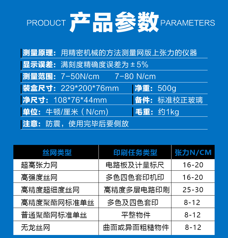 原装正品TETKO钢网张力计瑞士进口网版张力计7-50N丝网张力计现货 - 图0