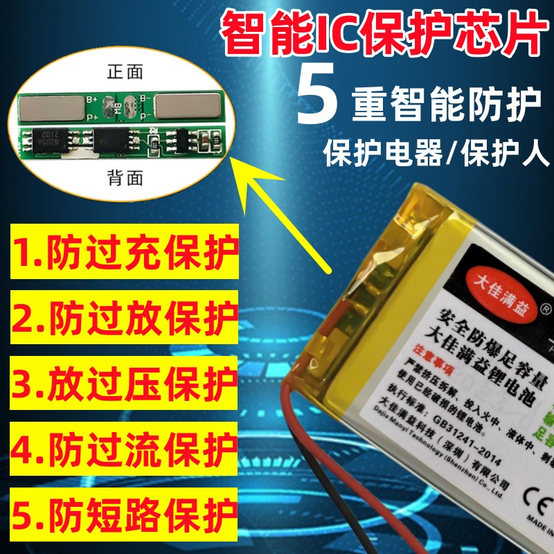 捷渡凌度行车记录仪内置电池充电HS998蓝牙耳机小体积3.7v锂电池