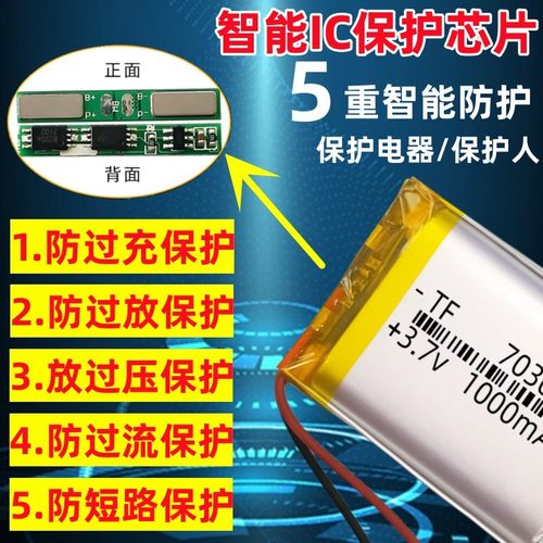 适用星瞳OpenMV4 3电池3.7v 703048大容量1600毫安103050通用 - 图0