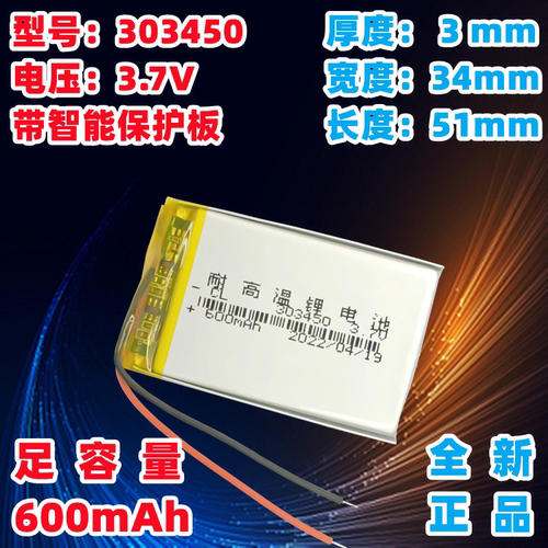 凌度HS650B行车记录仪3.7v锂电池通用F8充电502540电芯HS950B内置 - 图2