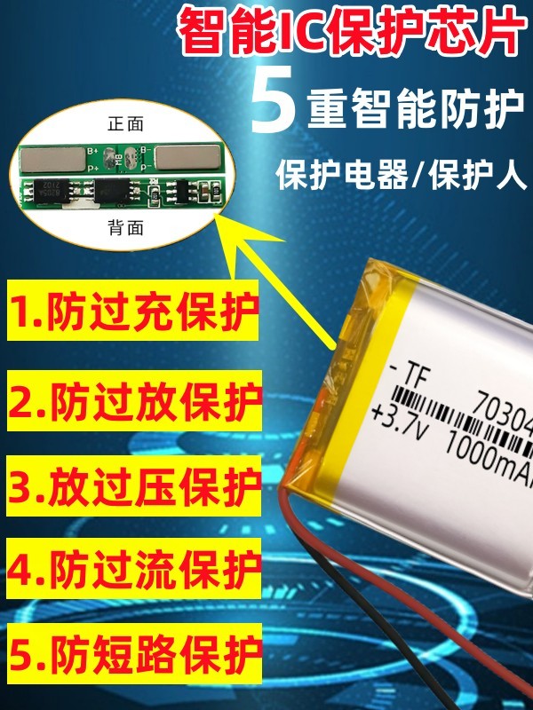 小米米家行车记录仪1S电池后视镜3.7v锂电池聚合物小蚁70迈1S适用-图1