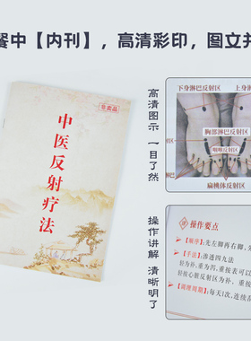 康莱安不锈钢推拿经络疏通