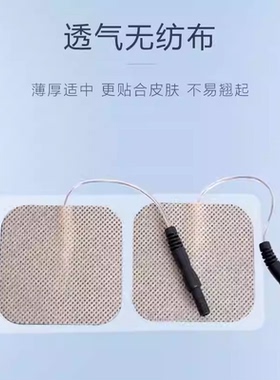 玺丞中频理疗电极片自粘按摩椅用