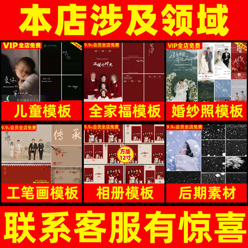 2026马年新年快乐儿童宝宝写真相册方版排版设计psd模板n8模板,淘宝优惠券,粉丝福利购,淘宝优惠卷