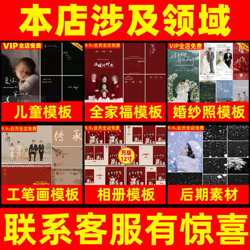 2026马年中国风喜庆过年啦儿童宝宝新年周岁照设计psd模板素材 - 图2