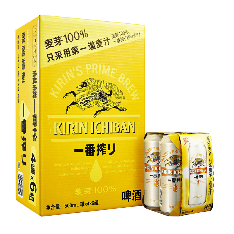 日本KIRIN麒麟啤酒一番榨日式生啤酒鲜啤酒黄啤500ml*24罐整箱装 - 图1