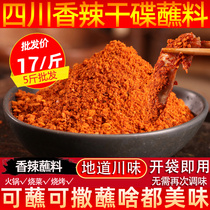 Sichuan Hot Pot Dry Disc 500g Business Spicy Spicy Dipping Saucepan of Shot Peppers Spicy Chili Noodles in Dried Butterfly