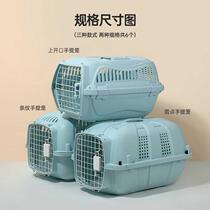 Pet Aviation Box Kitty Hand Cage Pet Portable Out Car Box Cat Bag Small Young Dog External with box