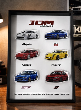日本JDM传奇车型Supra.STI,GTR.NSX.RX7.车迷装饰相框送男友礼物