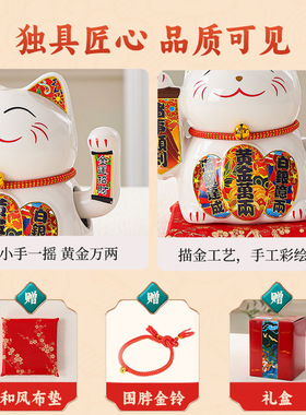 陶瓷电动招财猫摆件自动招手