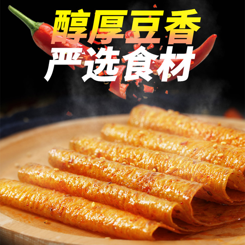 老式大辣片儿时怀旧网红同款麻辣条休闲小吃零食品手撕豆干大礼包