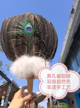 真孔雀羽毛扇子孔明工艺礼品扇诸葛亮手工手摇扇古风新中式羽扇乘