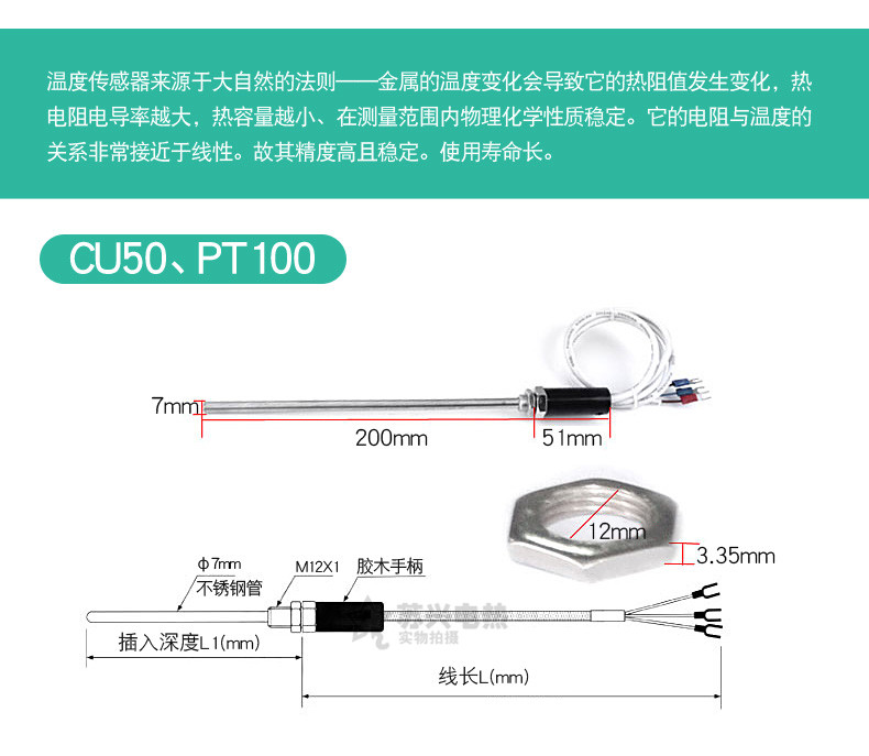 WZP-187温度传感器探头CU50/Pt100铂热电阻KE型热电偶感温棒 - 图2