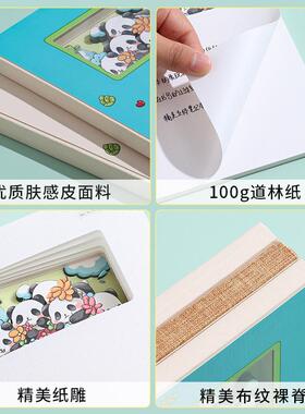 熊猫封面3d镂空手账本