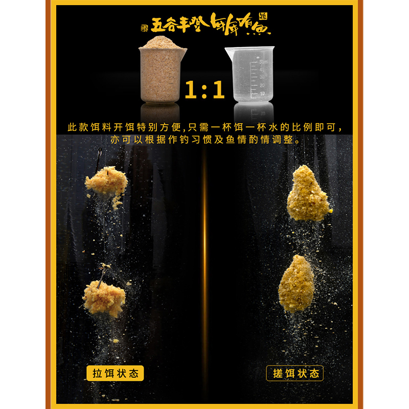 钩尖江湖饵料野钓三宝艰苦奋斗3五谷丰登正品鲫鲤鱼饵通杀饵料-图2