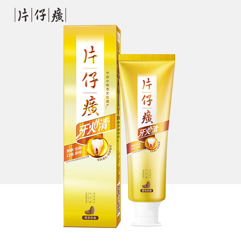  片仔癀第九区牙膏