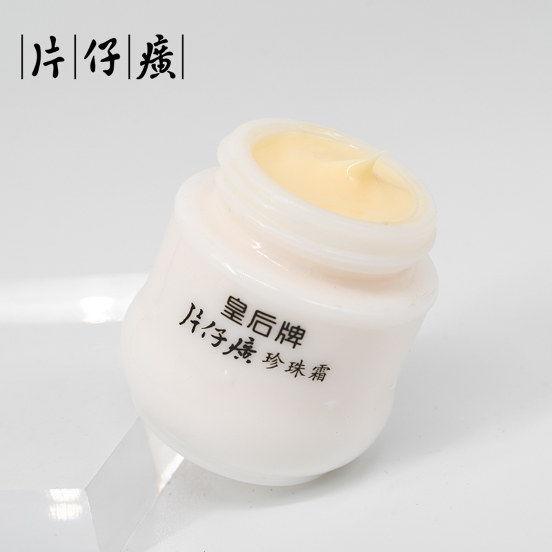 皇后牌片仔癀珍珠霜25g*4瓶水润保湿面霜膏官方旗舰店官网正品女 - 图2