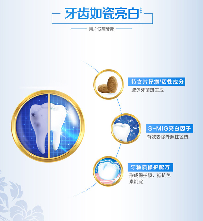 片仔癀牙膏清火护龈套装官方旗舰店 片仔癀第九区牙膏