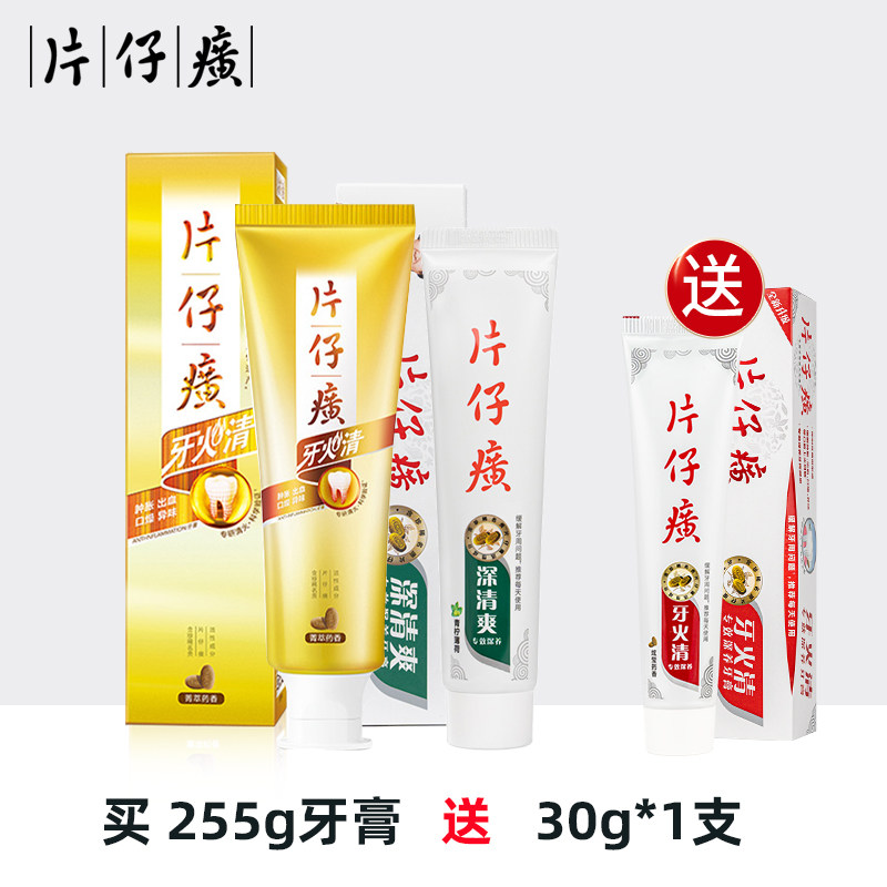 片仔癀清火护龈清新口气家庭牙膏 片仔癀第九区牙膏