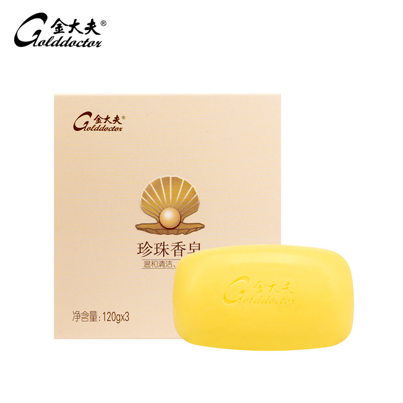 金大夫硫磺套装控油皂片仔癀店香皂 片仔癀第九区香皂