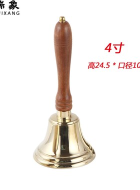大号木柄手摇铜铃铛学校活动圣诞节手摇铃老人呼叫铃声音大