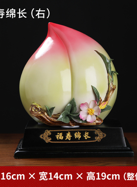 福寿绵长中式陶瓷摆件寿桃蟠桃客厅家居装饰生日祝寿礼品